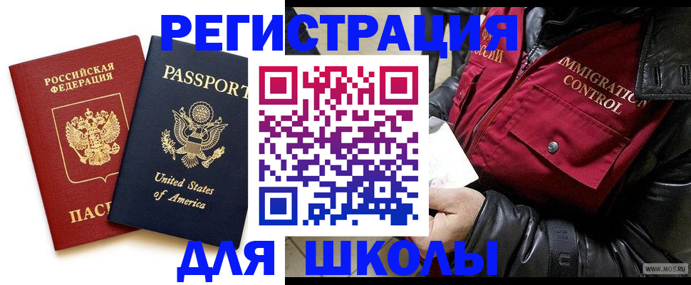 прописка для военкомата в Омске