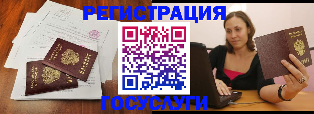 прописка паспорт в Омске